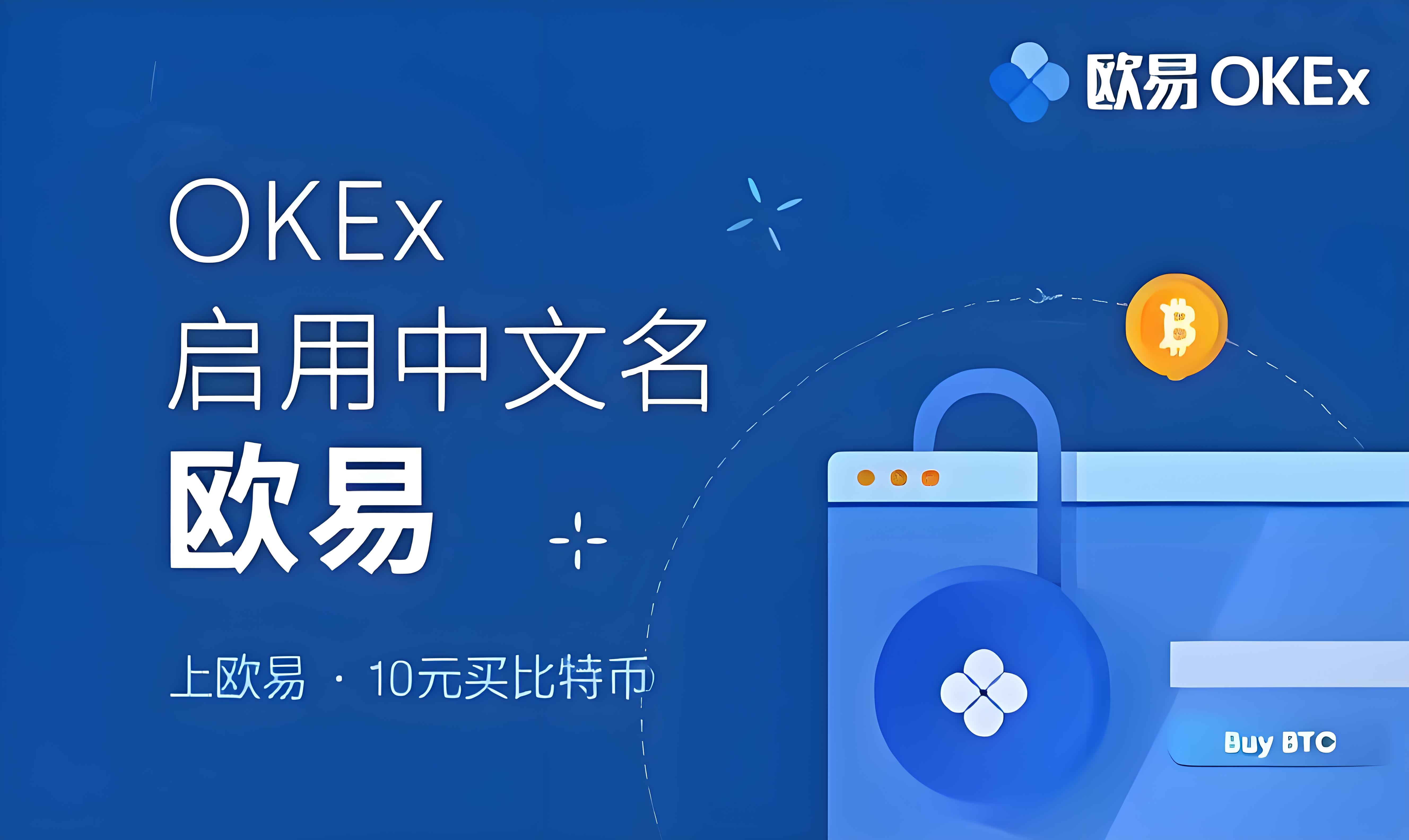 易欧交易所app下载安装